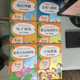 100以内的加减法口算应用题卡训练一年级下册（共5本）小学数学小帮手计算题卡片人教部编版教材同步