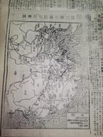 抗战报纸《福建民报》民国二十八年（1939）4张合售，每张4开，品好如图。