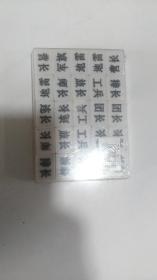 陆战棋