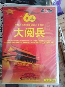 DVD 中华人民共和国成立六十周年大阅兵
