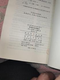 科学社会学散忆