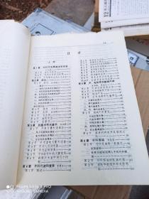 实用外科学:上下