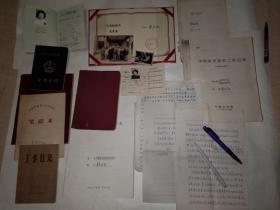 中国科学院植物研究所科研处处长植物学家戴伦凯教授的一些证件、笔记本，信札手稿等资料