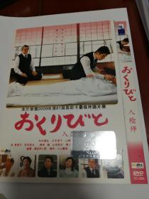 入殓师DVD9