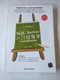 SQL SERVER入门很简单