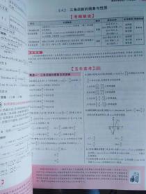 5年高考3年模拟2018A版高考理数
