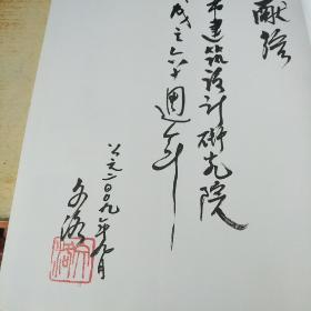 熊明诗画集【签名本】