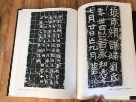 1972年平凡社出版「书道全集补遗篇」一册全，精装，品好，带原盒子，开本尺寸31.5×22.5CM