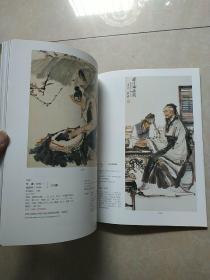 西泠印社2014年春季拍卖会中国书画嶺南画派作品专场 一版一印