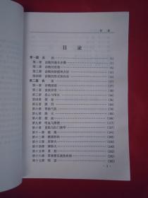 （正版现货）（实用疾病症状体征鉴别诊断丛书）实用消化系统疾病症状体征鉴别诊断（一版一印）