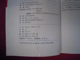 （正版现货）（实用疾病症状体征鉴别诊断丛书）实用消化系统疾病症状体征鉴别诊断（一版一印）