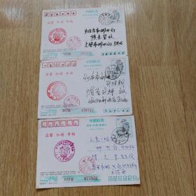 明信片   实寄封（三张合售91  92年）