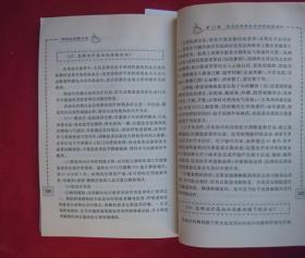 (正版现货)明明白白降血压(一版一印)