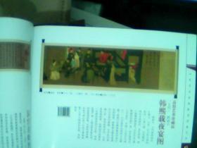 （紙本.手卷、鏡心）韓熙載夜宴圖（高仿藝術(shù)珍藏品）（已裝裱）（山東美術(shù)出版社高仿真藝術(shù)妙品系列）  362×297CM
