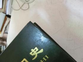 二十四史（附清史稿）：第八卷 新旧五代史 辽史（精装）