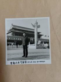 五十年代黑白照片(首都天安门留影)1958年