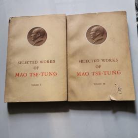 毛泽东选集外文1 3卷 两本和售     外文出版社  货号W4