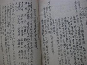 镇平县第三届第一次各界人民代表会议决议案（1950年）