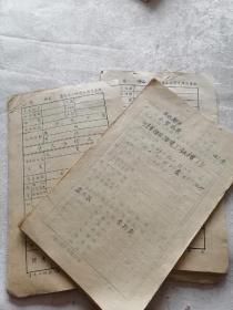 50年代《责任区土地清丈活页草册》（10页）