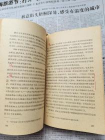 列宁传 上下两册全  生活 读书 新知三联书店 1960年一版一印