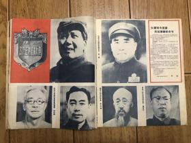 东北画报第62期，内页完整无缺无笔画，封面封底有墨迹，笔画，看图。