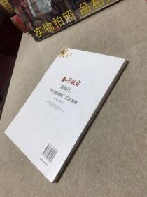 春华秋实新闻行