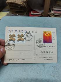 纪念香港回归名信片