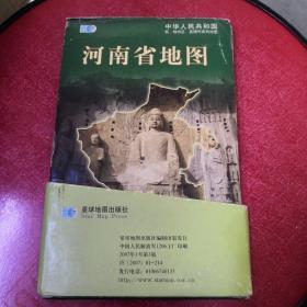 地图：河南省地图册 2007年第3版