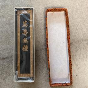 上海墨厂万寿无疆 曹素功墨 80年代墨老墨1两31g油烟102旧墨块（3）