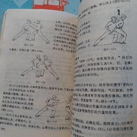 七星螳螂拳