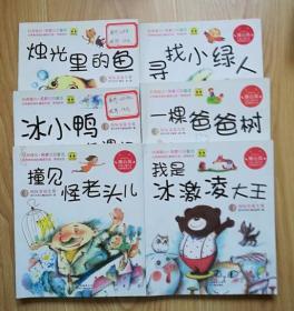 蒲公英中国儿童文学名家精品丛书 1 冰小鸭奇遇记 2一棵爸爸树 3烛光里的鱼 4我是冰激凌大王 5撞见怪老头儿 6寻找小绿人