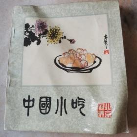 中国小吃 北京风味 菜谱