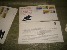 1994-20《经济特区》纪念邮票 首日封