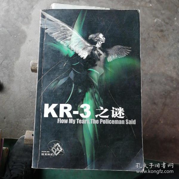 KR-3之谜