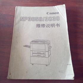 CanonNp3050/3030维修说明书