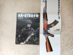 AK-47突击步枪 有海报