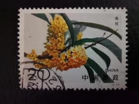 中国邮票（植物）：1995-6 《桂花》特种邮票 信销 1枚