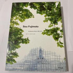 Sou Fujimoto Architecture Works 1995-2015 藤本壮介建筑作品集 中日文对照