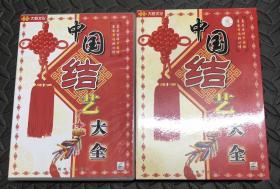 中国结艺大全（10VCD）