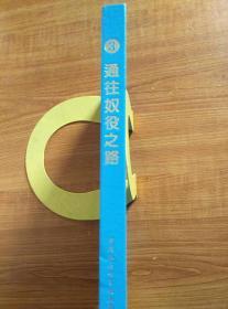 通往奴役之路（精装）、个人主义与经济秩序、货币的非国家化、自由的铁笼：哈耶克传（4册合售）