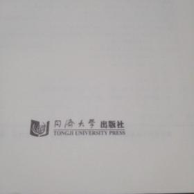 深深的足迹江景波教授与同济大学的发展江景波教授执教六十五周年纪念文集