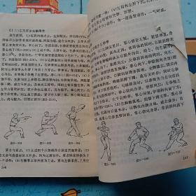 七星螳螂拳