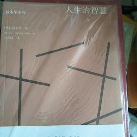 【包邮】人生的智慧