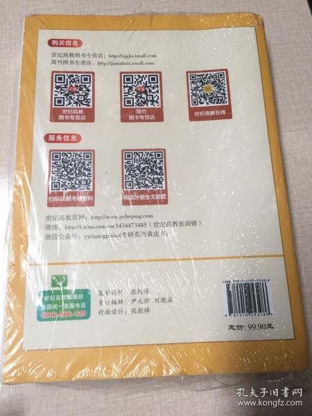 黄皮书英语四级 备考2019年6月四级英语真题试卷12套超详解全国大学英语四级真题cet4级2017年6月-2018年12月阅读听力写作翻译历年真题超详解