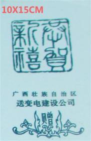 年历卡；1983年 广西送变电建设公司