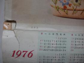 1976年儿童摄影年历画4张（4张品相都不好，注意看图）