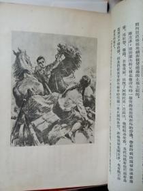 青年近卫军【1954年一版一印 大32开】（有插图)