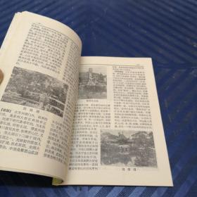 中国历史文化名城词典：苏州