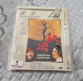 秋决(由导演李行执导，傅碧辉、欧威、唐宝云等主演) (DVD)光盘