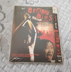 疯狂艳唇(佐佐木浩久执导的一部恐怖剧情电影，本电影由新人三轮瞳映画初主演) (DVD)光盘